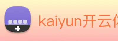kaiyun开云体育官方网站 Logo